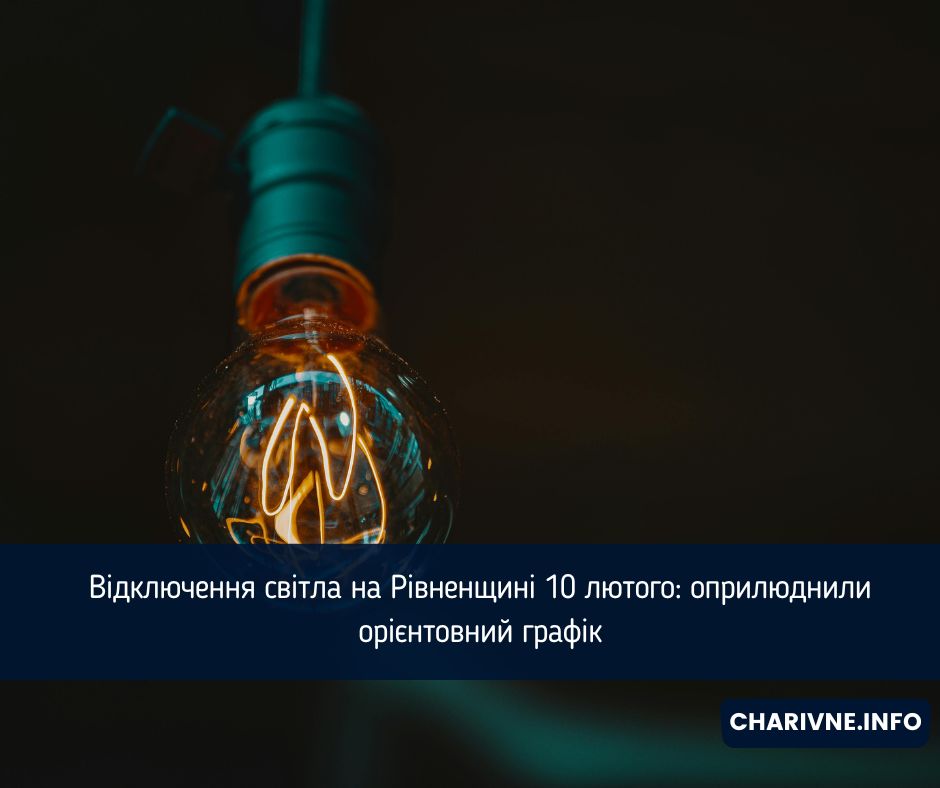 Фото ілюстративне